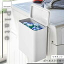 山崎実業 マグネット洗濯洗剤ボールストッカー プレート ホワイト 4700【メーカー直送品】