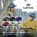 OGK KABUTO(オージーケーカブト) 自転車用ヘルメット WR-X 普段使い 通学用 努力義務 守る 自転車 SG規格 領収書発行可 SG公認モデル WRX