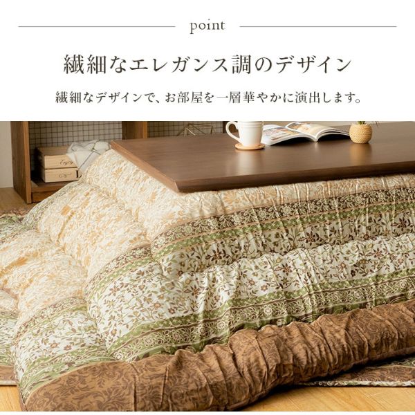 こたつ布団 単品 レイエル【メーカー直送品】 /正方形/長方形/6032009/コタツ/こたつ/こたつ布団/あったかい/フランネル/日本/エレガンス/繊細/デザイン/ボリューム/ [3]