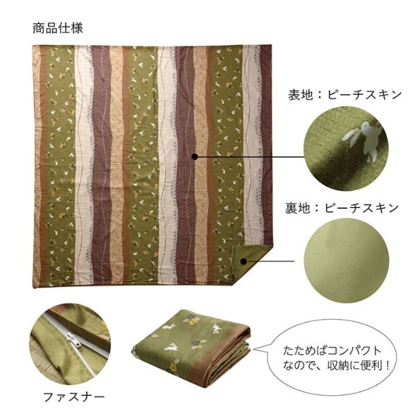 イケヒコ・コーポレーション こたつ布団カバー単品 和柄 『こよみ』 グリーン/ローズ/単品/和風/可愛い/ 正方形/長方形 /KEHIKO/イケヒコ/こたつ/こたつカバー/うさぎ/和柄/かわいい/おしゃれ/モダン [3]