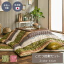 イケヒコ・コーポレーション こたつ2点セット こよみ こたつ布団/こたつ敷布団/正方形/長方形/省エネ/可愛い/和柄/おしゃれ/うさぎ/ウサギ柄