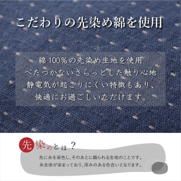 先染め こたつ布団 単品 選べる10カラー・7サイズ/正方形/長方形/楕円/円型/厚掛けタイプ/デニム/つむぎ/刺し子/ [2]