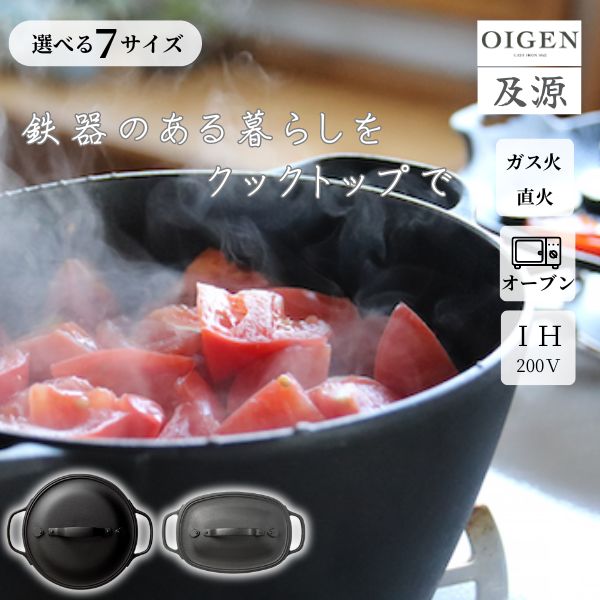 クックトップ 洋風煮込鍋