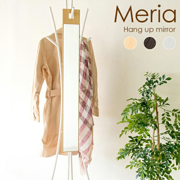 樂天商城 - 吊り下げスリムミラー Meria（メリア）【メーカー直送品】壁掛けミラー 鏡 姿見 壁掛け 幅12.5×奥行き1.5×高さ102.5cm ミラー おしゃれ ドア掛け 姿 全身 スチール 完成品 木目デザイン シンプル かわいい