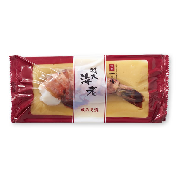 特大海老 蔵みそ漬 1尾（約50〜70g）[H-53] いちのでん 京都 老舗 西京漬け 西京漬 西京焼き 西京焼 西京 えび エビ お取り寄せ お取り寄せグルメ お土産 土産 プレゼント ギフト 内祝い 内祝 快気祝い 上司 贈り物 贈答 手土産 味噌漬け 味噌漬