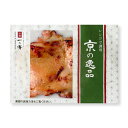 今だけ10%OFF! 赤鶏 焼き麹みそ漬 1枚 [YA-43] 京都 老舗 お取り寄せ お取り寄せグルメ プレゼント お土産 土産 快気祝い 贈り物 贈答 味噌漬け 麹 手土産 レンジ調理 レンジ 簡単 鶏肉 鳥肉 惣菜 京都一の傳 2