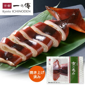 大型いか 焼き紅麹みそ漬 1尾 [YA-50] 京都 老舗 味噌漬け 味噌漬 紅麹 麹 こうじ イカ お取り寄せ お取り寄せグルメ お返し ギフト 内祝い 快気祝い 贈り物 贈答 京都一の傳 漬魚 手土産 お酒の肴 おつまみ レンジ調理 焼き上げ済