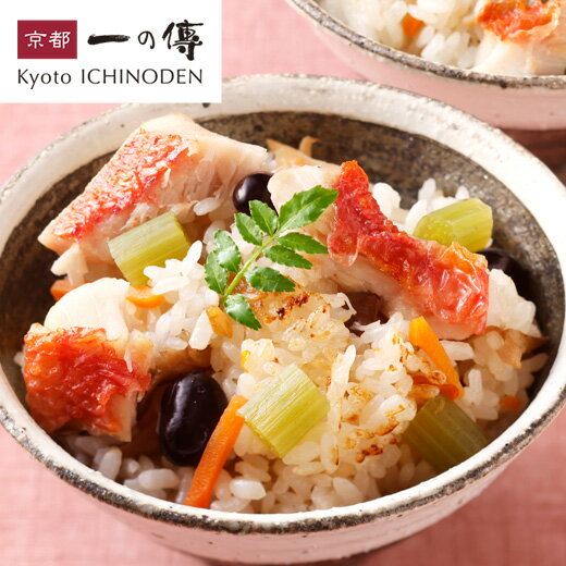 炙り金目鯛と蕗の炊き込みご飯 [E-65] 一の傳 いちのでん 京都 老舗 お取り寄せ お取り寄せグルメ ギフト 内祝い 快気祝い 贈答 金目鯛 蕗 ふき 黒豆 きのこ キノコ 和食 炊き込みご飯の素 炊き込みご飯 出汁 だし きのこごはん きのこご飯