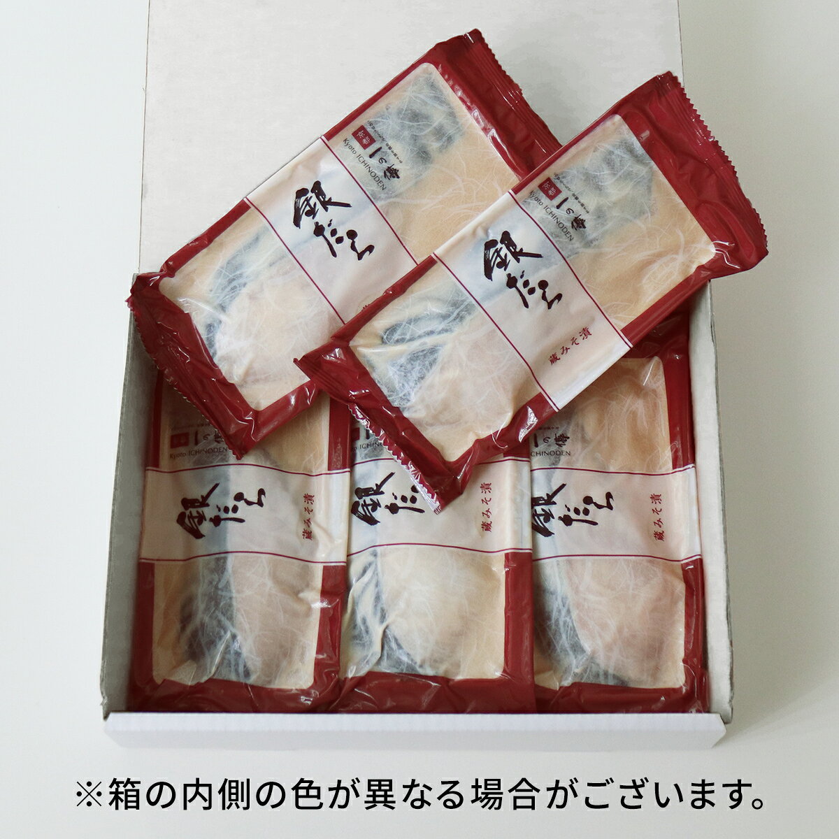 創業100年 京都 老舗 西京漬 詰合せ 銀だら 蔵みそ漬 5切入 [M-50] 京都一の傳 魚 漬け魚 味噌漬け 西京焼き ギフト 贈り物 贈答 プレゼント お取り寄せ グルメ 高級 伝統 お祝い 内祝い 誕生祝い 快気祝い 御礼 銀だら ichinoden-10000660 京都一の傳 創業100年の西京漬 サンプル画像2