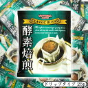 ドリップコーヒー ビクトリア珈琲 25p インスタント ドリップパック 珈琲 コーヒー 大容量 お徳用 ホットコーヒー ドリップ(4)