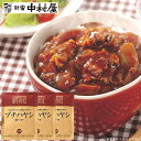 新宿中村屋 プチハヤシ ビーフ 120g×3袋 (360g) 1000円ポッキリ ハヤシライス ワイン デミグラス プチサイズ 間食 小腹 少量 デミグラスソー...