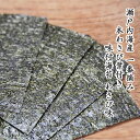 一番摘み わさび味 味付け海苔 本わさび葉付 8切40枚 瀬戸内海産 国産 ワサビ 山葵 味海苔 味付海苔 送料無料 チャック付き アルミ袋入