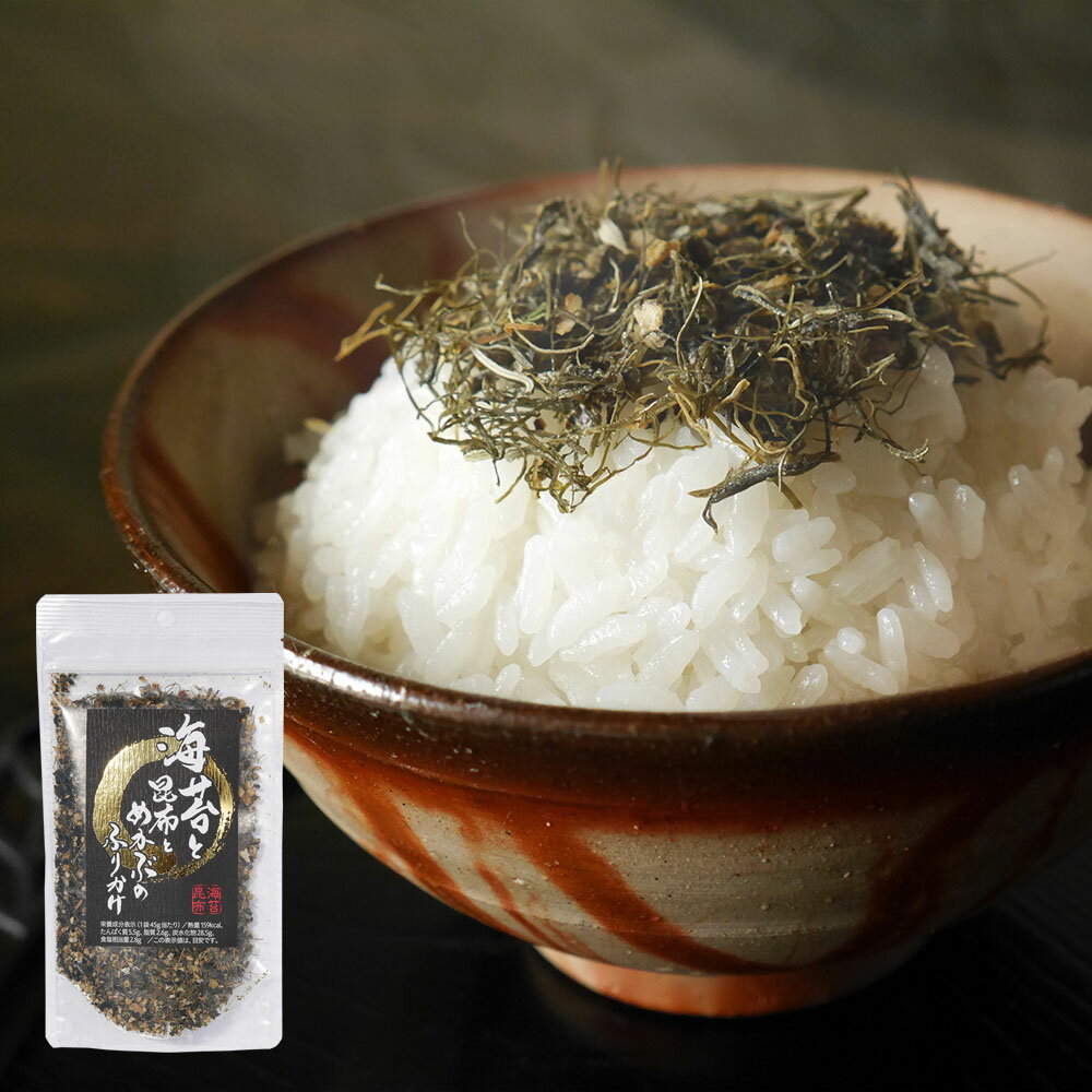 三幸産業 海苔と昆布とめかぶのふりかけ 45g×3袋