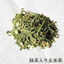 静岡煎茶使用　抹茶入玄米茶 500g