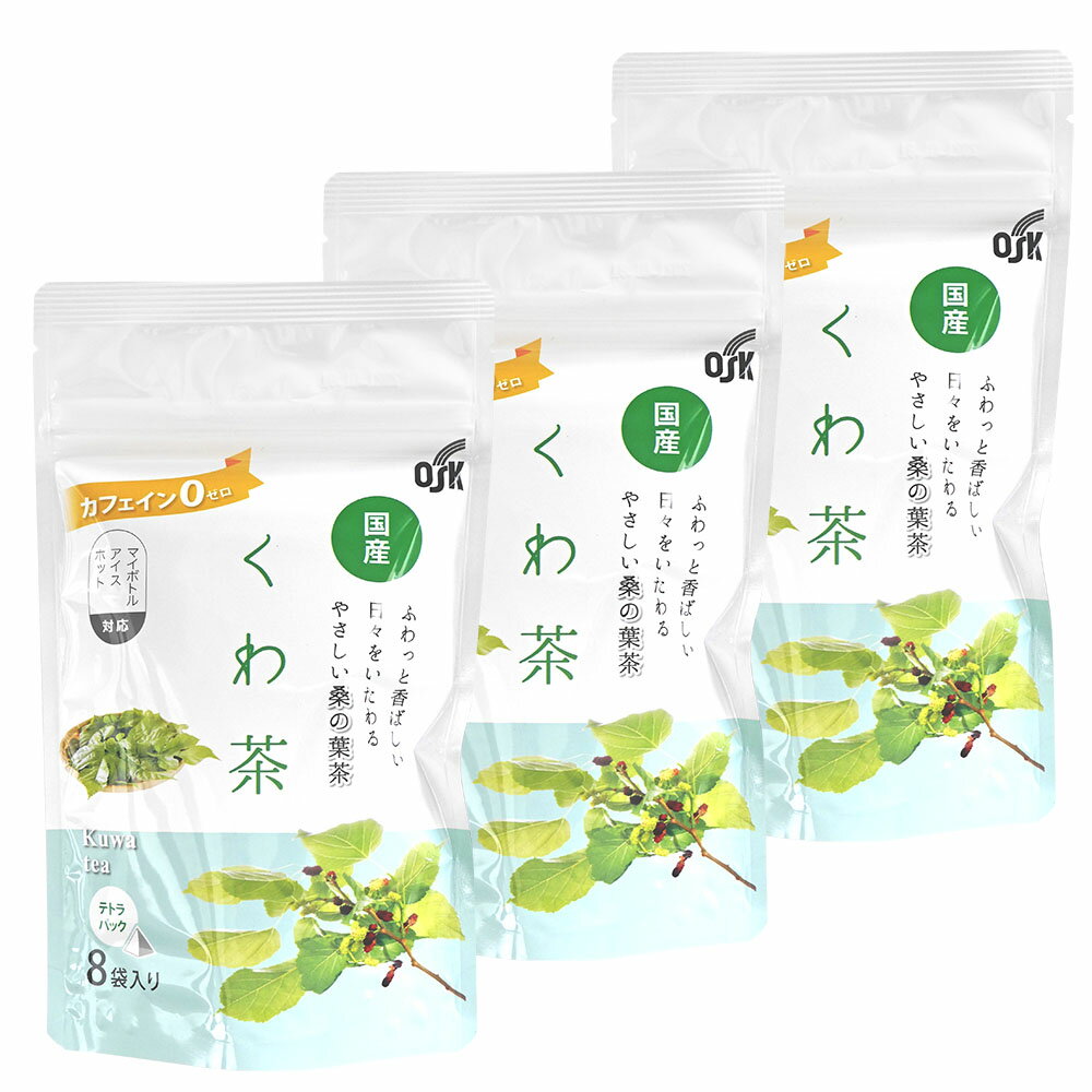 OSK 国産 くわ茶 16g×3パ