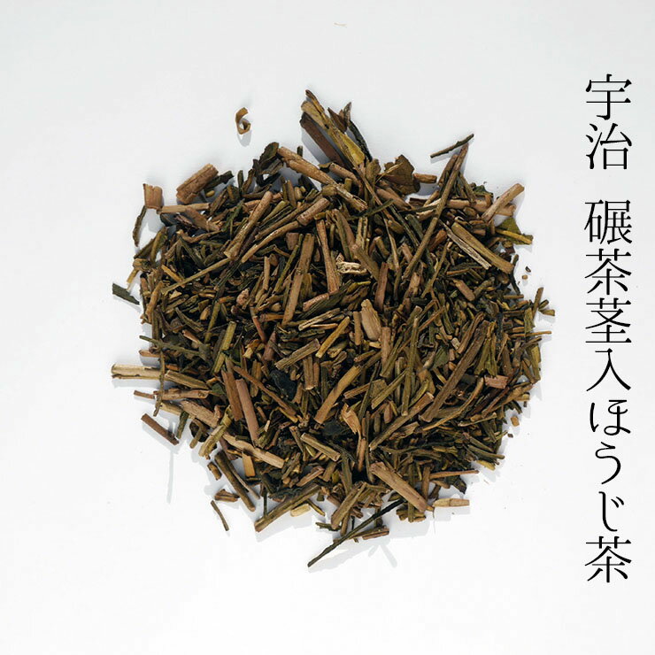 宇治 碾茶茎入 ほうじ