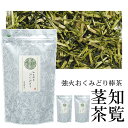 知覧 茎茶 おくみどり 300g (100g×3) 鹿児島県 日本茶 茶葉 緑茶 棒茶 雁ヶ音 茶香炉 くきちゃ くき茶 かりがね お茶