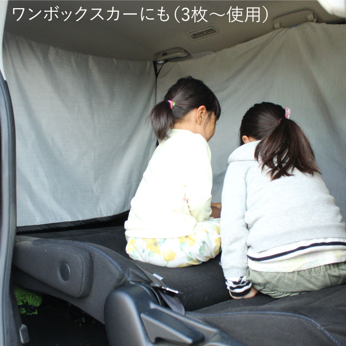 アウトドア 目隠し カーテン 日本製 暗幕 90×150cm 1枚入車中泊 車 着替え テント タープ シャワー トイレサンシェード 暗幕 日よけ ポンチョ キャンプ 防寒 目かくし 熱中症対策 防災グッズ ベランダ ブラック グレーカスタムシェード ネコポスでお届け通販格安セール情報 楽天 通販