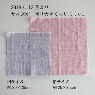 マスク　日本製　作成に　ガーゼ 生地 送料無料 ゆうメール 在庫あり 5重 約25cm×25cm はぎれ 5枚 セット 無地 三河木綿 日本製 5重ガーゼ カットクロス 赤ちゃん ベビー 男の子 女の子 多重ガーゼ 選べるセット 国産 ポイント消化にも！ ハンカチ