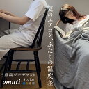 ガーゼケット 日本製 シングル 5重 140×200cm |三河木綿 綿100%| 暖か 厚地 国産 | ブランケット ひざ掛けにも | ベビー・赤ちゃん・子供~大人にも | ギフト 出産祝い おしゃれ 春夏秋冬 お中元 おすすめ OMUTI オムティ