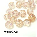 蓄光ガラスビーズ【ピンクローズ】ピーチ 約12mm 6個セット