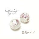 【蓄光タイプ】ホタルガラス 桜貝 約11〜12×12〜13mm 2個セット