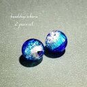 蓄光ホタルガラス ダイヤモンドビーチ 約10×10mm 2個セット