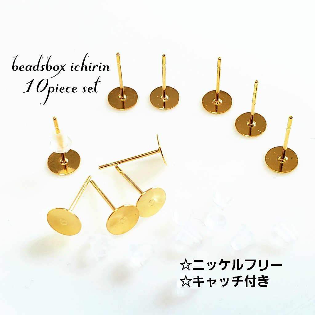 【お買い得☆100円均一！】平皿(6mm)付きピアス金具 スタッド(ポスト＋キャッチタイプ) キャッチ付き ゴールドカラー 10個(5ペア)セット