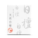 お線香 そめい吉野 贈り物 線香 仏具 仏壇 お悔やみ お供え 御供 命日 お盆 お彼岸