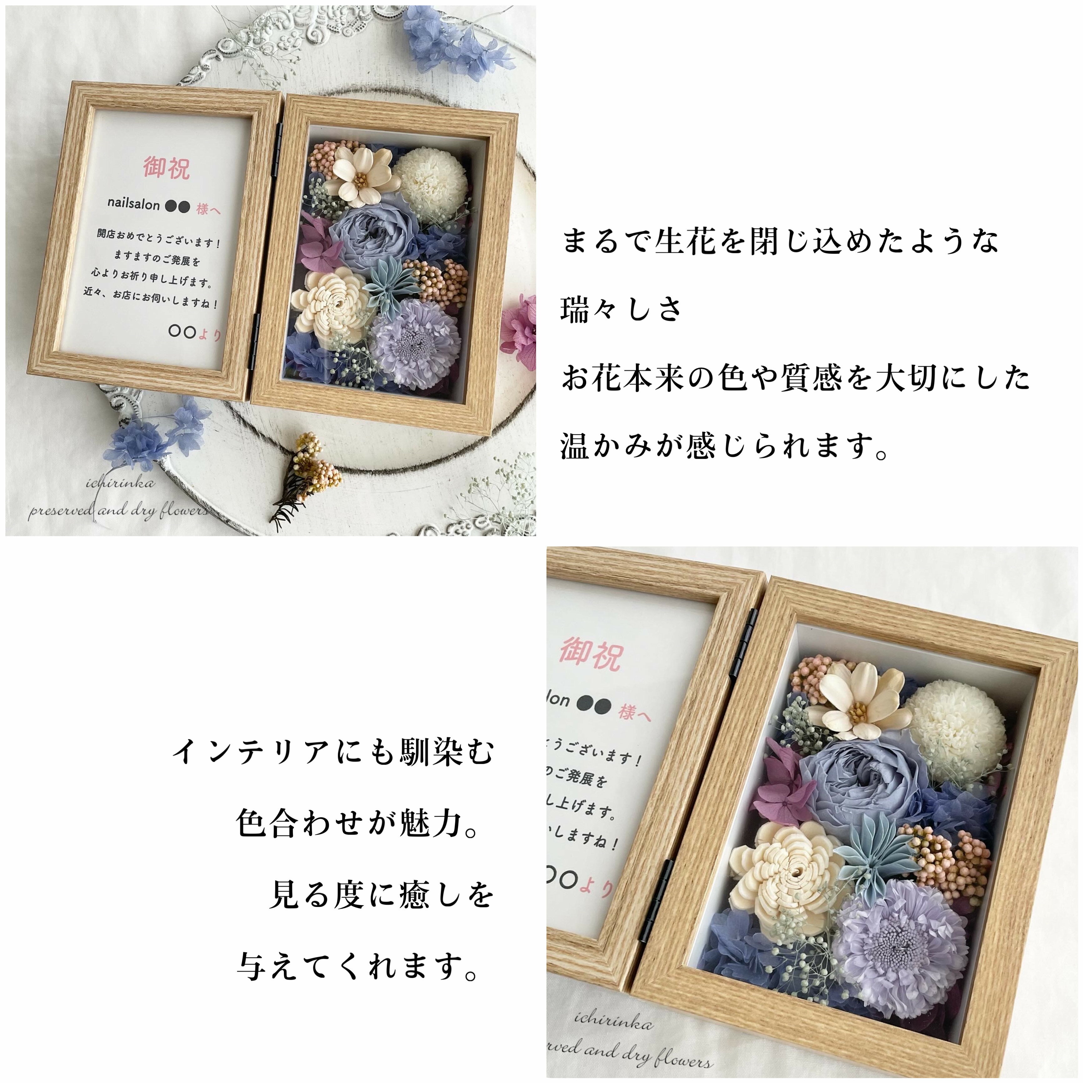 送料無料 フォトフレームボックス～ラベンダーブルー～ 古希 喜寿 卒寿 70歳 77歳 ...