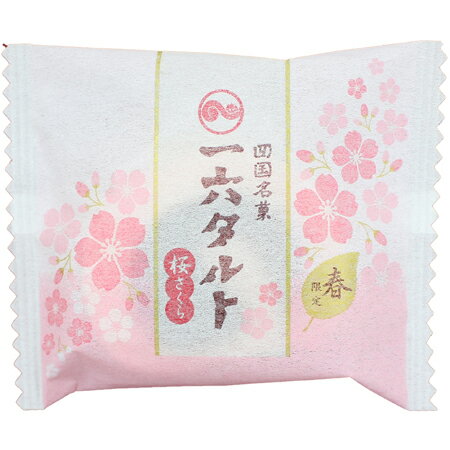 ひと切れ一六タルト「桜」1個【春限定】【四国名菓】【和菓子 老舗 プチギフト 退職 お礼 引越し 挨拶 内祝い 手土産 お花見 和スイーツ 愛媛】