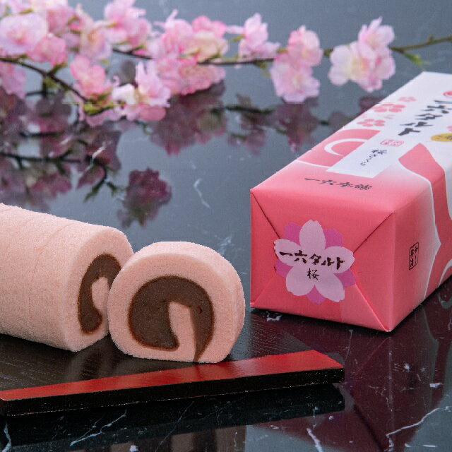 一六タルト「桜」1本【四国名菓】【春限定 和菓子 老舗 ギフト 内祝い 手土産 お花見 退職 お礼 引越し 挨拶 和スイーツ 御供え 仏事 愛媛】のサムネイル