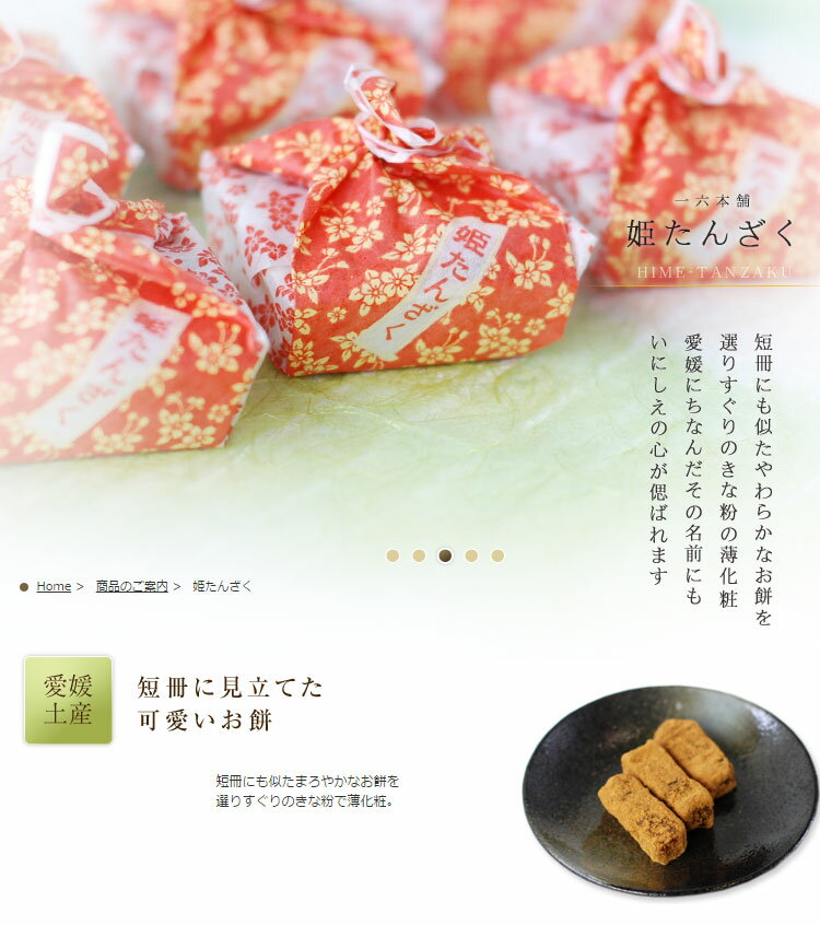 姫たんざく1個【お餅菓子 きな粉 和菓子 老舗...の紹介画像2