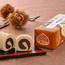 【公式】一六タルト「栗づくし」1本【四国 愛媛 松山 道後 温泉 和菓子 生菓子 スイーツ ギフト お祝 お土産 プレゼント 贈答 お返 御供 仏事 旅行 おやつ お菓子 名物 名菓 人気 限定 柚子 餡子 こし餡 カステラ 老舗 のの字 工場直送】