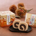 【公式】ひと切れ一六タルト「栗づくし」3個入【四国 愛媛 松山 道後 温泉 和菓子 生菓子 スイーツ ギフト お祝 お土産 プレゼント 贈答 お返 御供 仏事 旅行 おやつ お菓子 名物 名菓 人気 限定 柚子 餡子 こし餡 カステラ 老舗 のの字 工場直送 個包装 食べきり】