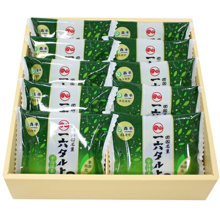 ひと切れ一六タルト「宇治抹茶」10個入【四国名菓】【和菓子 ギフト 内祝い 手土産 和スイーツ 御供え 仏事 愛媛】