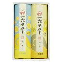 【公式】一六タルト「柚子・塩レモン」2本入【四国 愛媛 松山 道後 温泉 和菓子 生菓子 スイーツ ギフト お祝 お土産 プレゼント ご進物 贈答 お返 御供 ...