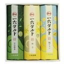 【公式】一六タルト「柚子・宇治抹茶・塩レモン」3本入【四国 愛媛 松山 道後 温泉 和菓子 生菓子 スイーツ ギフト お祝 お土産 プレゼント ご進物 贈答 お...