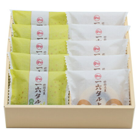 ひと切れ一六タルト「柚子・抹茶」10個入【四国名菓】【和菓子 ギフト 内祝い 手土産 和スイーツ 御供え 仏事 愛媛】【珈琲・和菓子アワード2016 グランプリ】