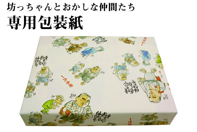 坊っちゃんとおかしな仲間たちD一六名菓撰 詰め合わせ【和菓子 ギフト 内祝い　手土産 和スイーツ 愛媛】