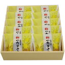 ひと切れ一六タルト「柚子」10個入【四国名菓】【和菓子 ギフト 内祝い 手土産 和スイーツ 御供え 仏事 愛媛】【珈琲・和菓子アワード2016 グランプリ】