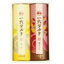 【公式】一六タルト「柚子・焼いも」2本入【四国 愛媛 松山 道後 温泉 和菓子 生菓子 スイーツ ギフト お祝 お土産 プレゼント ご進物 贈答 お返 御供 仏...