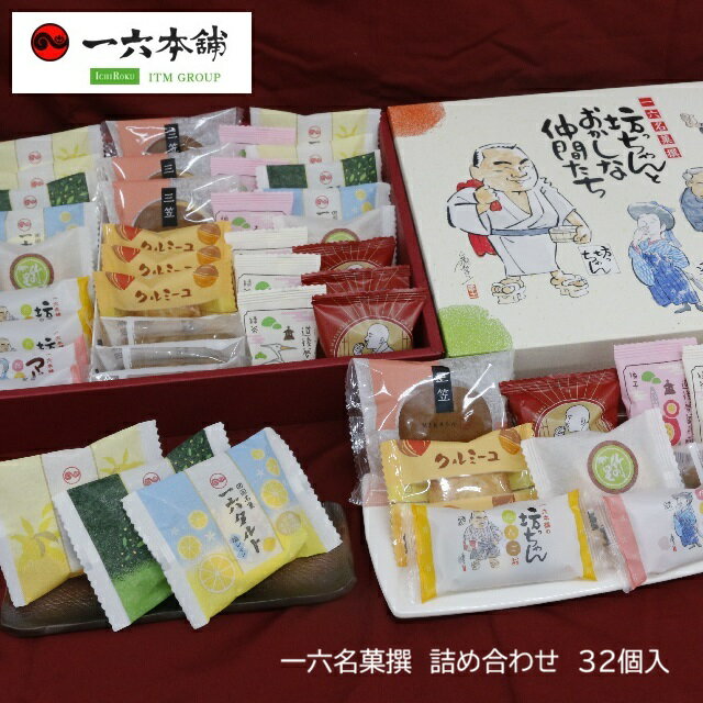 Rakuten - 【公式】坊っちゃんとおかしな仲間たちTE 【四国 愛媛 松山 道後 温泉 和菓子 生菓子 スイーツ ギフト お祝 お土産 プレゼント ご進物 贈答 お返 御供 仏事 旅行 おやつ お菓子 名物 名菓 人気 限定 餡子 こし餡 カステラ　老舗 のの字 工場直送】