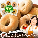 シナモンレーズンベーグル3個セット BAGEL&BAGEL ベーグル アンド ベーグル 冷凍パン おしゃれ まとめ買い 低脂肪 低脂質 ダイエット お取り寄せグルメ【4〜5営業日以内に出荷】