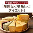 新味登場！ レモンケーキ ケーキ ダイエット ヘルシー 13種類から10個お好きに選べる冷凍配送【 超ヘルシー こんにゃく屋さんの手作り 蒟蒻ケーキ 】 こんにゃくケーキ マンナン スイーツ ダイエット食品 健康食品 詰め合わせ 蒟蒻 ダイエット 2