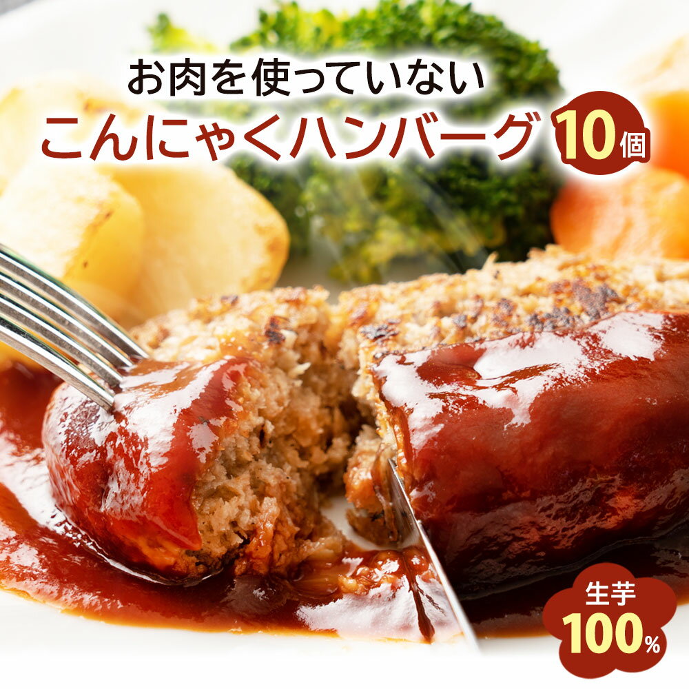 ハンバーグ 【10個入】【ピザと同梱