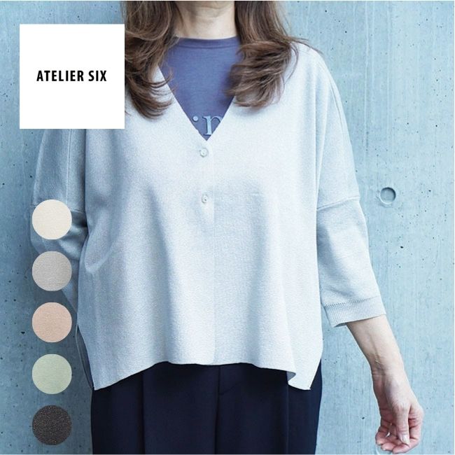 Rakuten - ATELIER SIX アトリエシックス カーディガン きれいめコーデ オフィスカジュアル シンプルシルエット ラメ入り生地