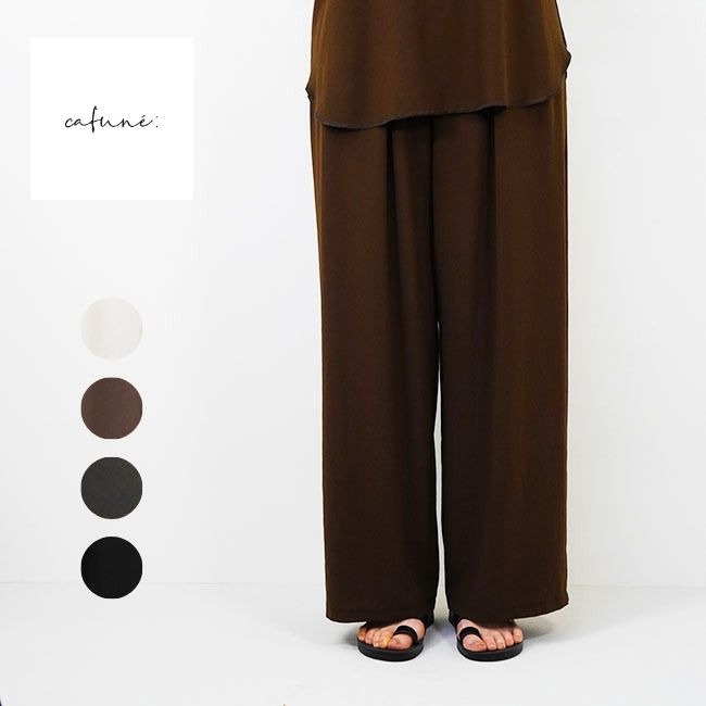 cafune カフネ ジョーゼット ワイドパンツ レディース 春夏シーズン ウエストゴム フリーサイズ セットアップ可 625620/635620