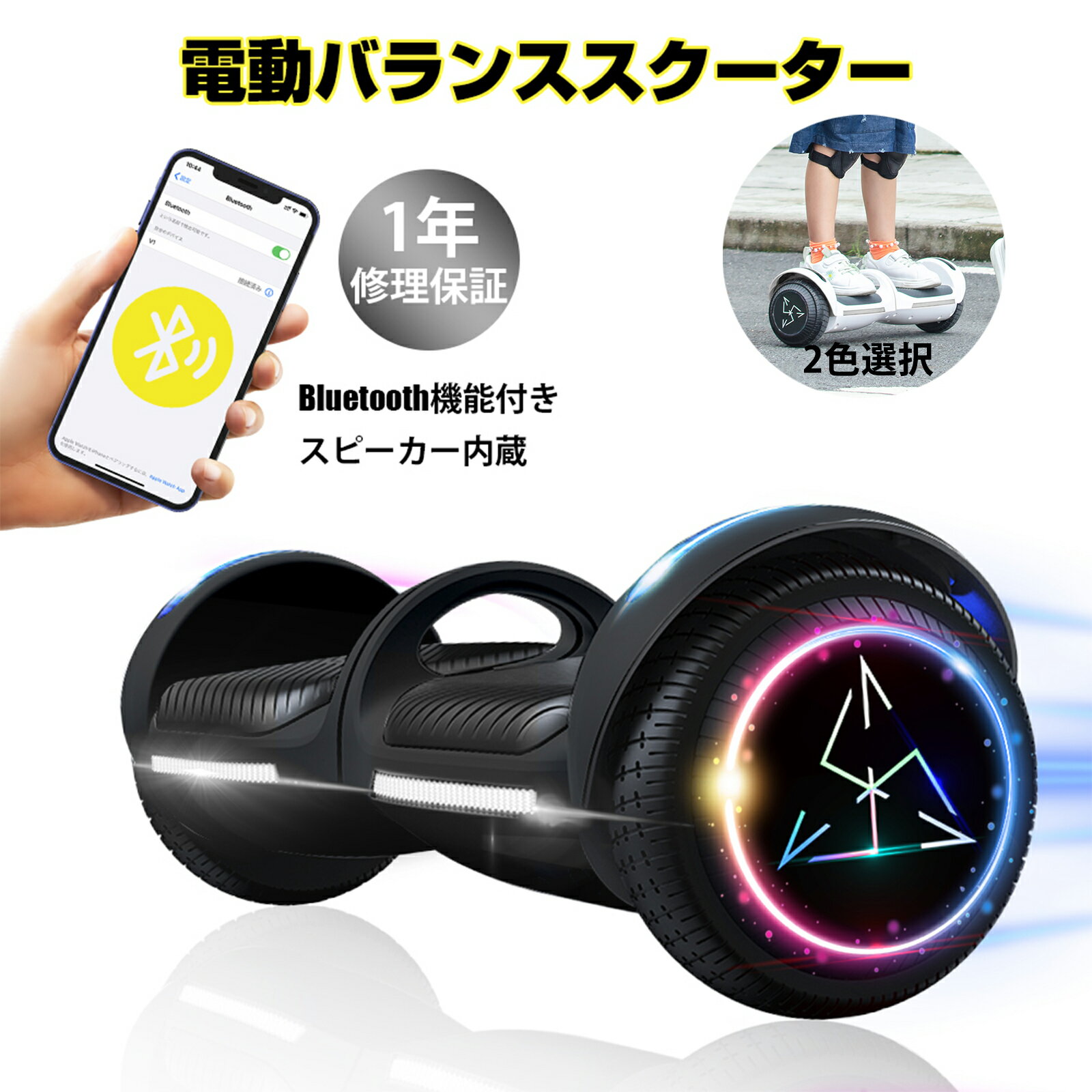 ★最大2000円OFF＋P10倍～7/26 01:59★電動スクーター 電動バランススクーター 6.5インチ スマートスクーター バランススクーター 電動キックボード 電動二輪車 ミニセグウェイ 立ち乗り プロテクター付き 1年保証付き 誕生日 プレゼント 子供用 大人用 アウトドア