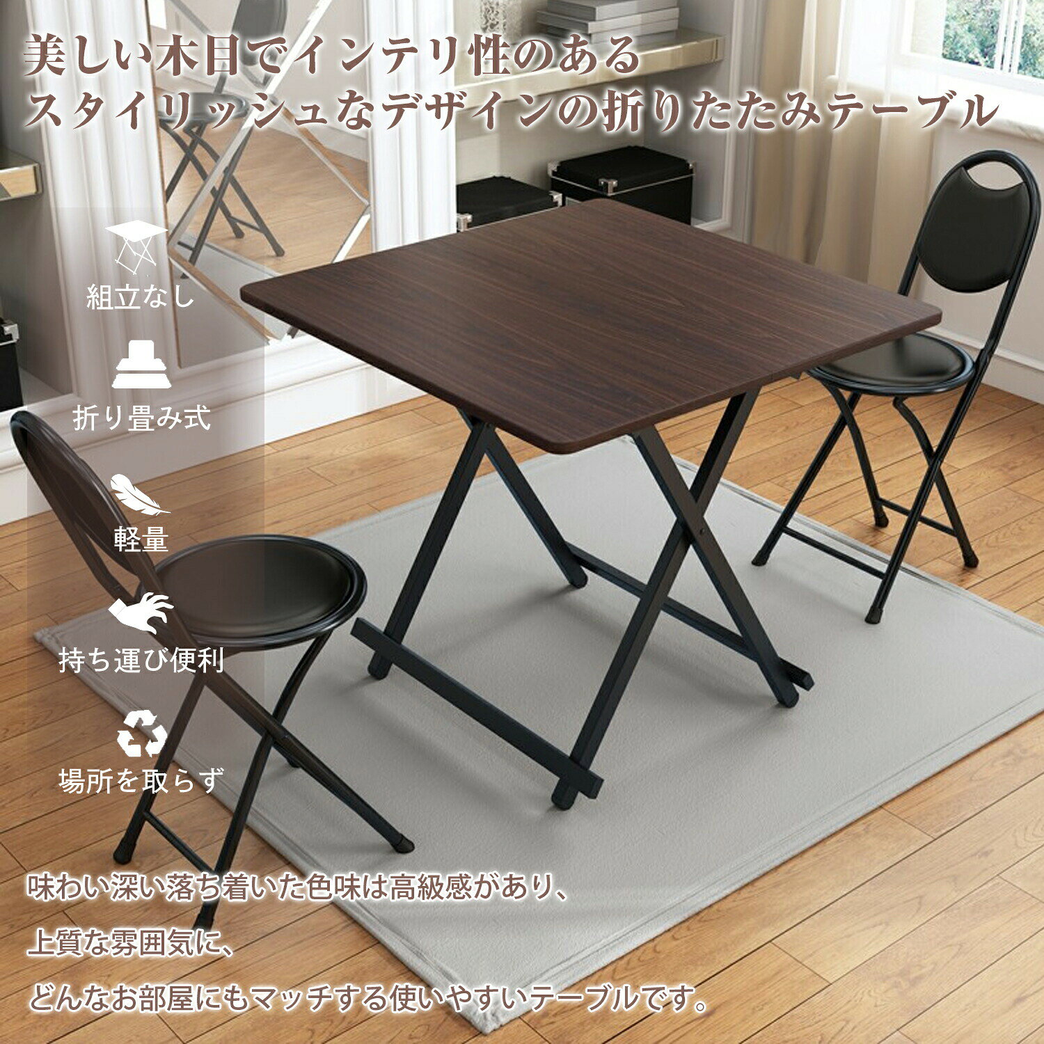 折りたたみテーブルとチェア 3点セット 80×80×74cm 完成品 組み立て不要 軽量 省スペース ハイテーブル ダイニングテーブル おりたたみ テーブル 椅子 チェア セット デスク 机 いす ダイニングセット 食卓 簡易 テーブル [2]